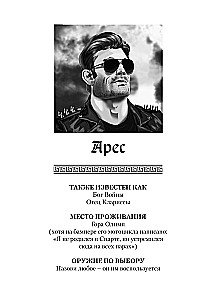 Перси Джексон и олимпийцы. Секретные материалы
